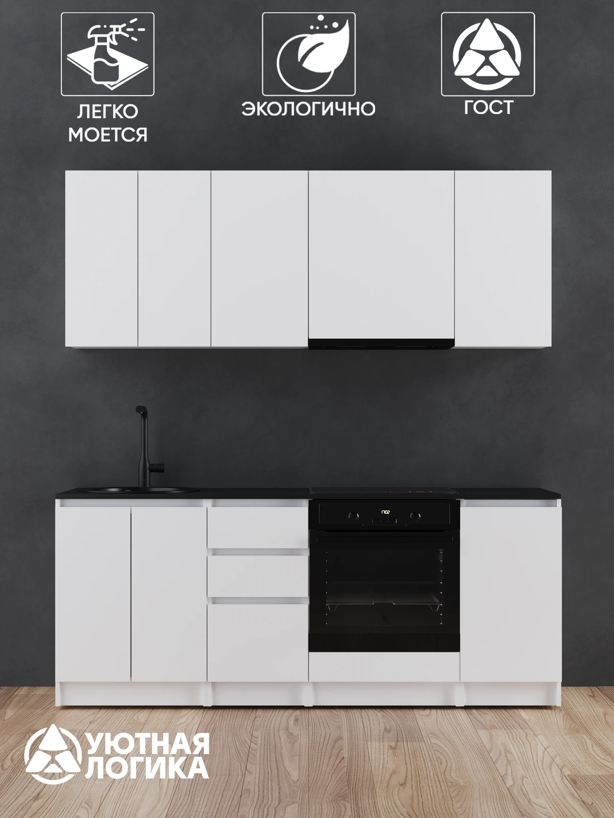 Кухня уютная логика, Брокер, Пластик, ЛДСП, белая 2 м, прямая, с ящиками и полками