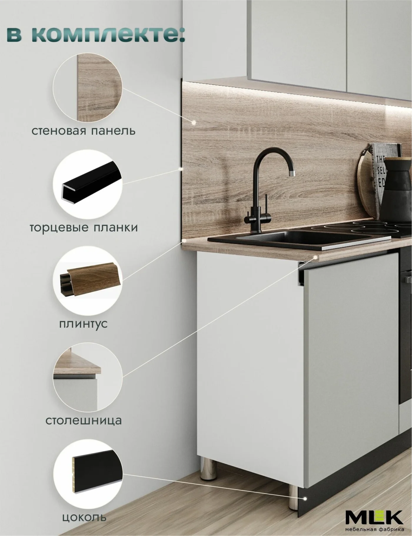 Кухонный гарнитур Урбан, 2,4 м, Санд кварц грей, фасады МДФ с доводчиками