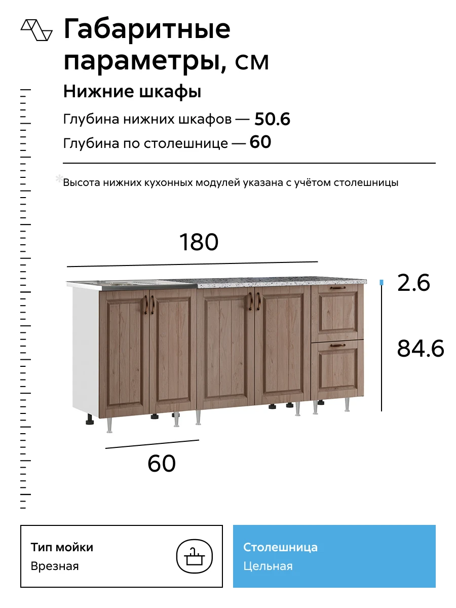 Кухонный гарнитур прямой Нонтон Настя, 180 cм, трюфель / белый / антарес