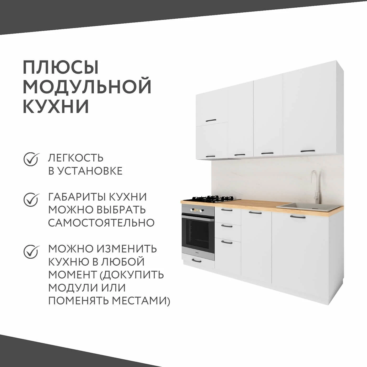 Модульная кухня Амика-5905e белый минимализм гарнитур в современном стиле
