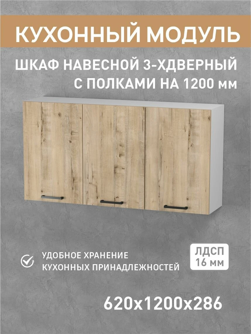 Кухня "Fortuna Kids" Мебельная Фабрика Версаль, 120х60х84 см, ЛДСП